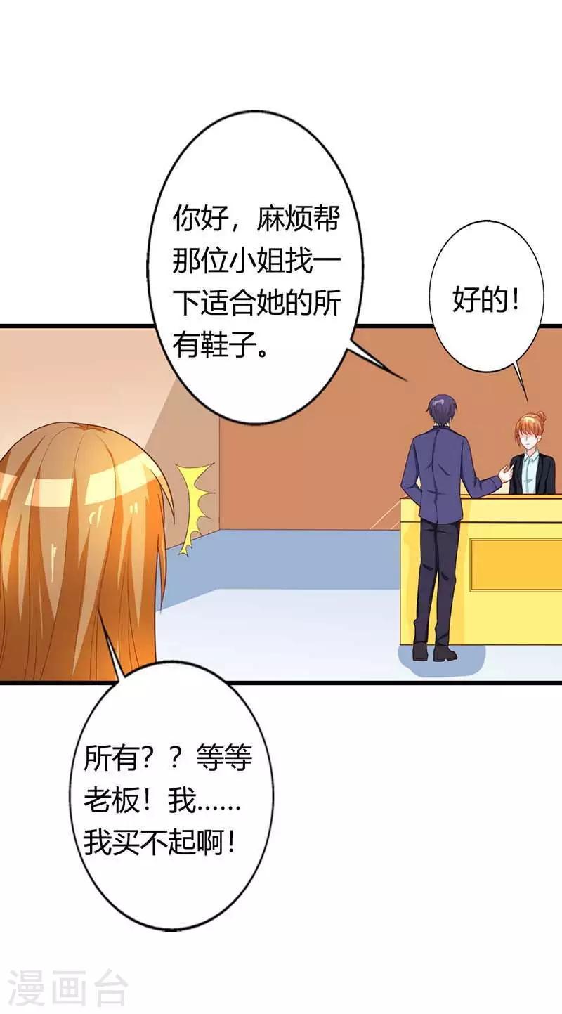 第23话 谢绝他的心意-第23话