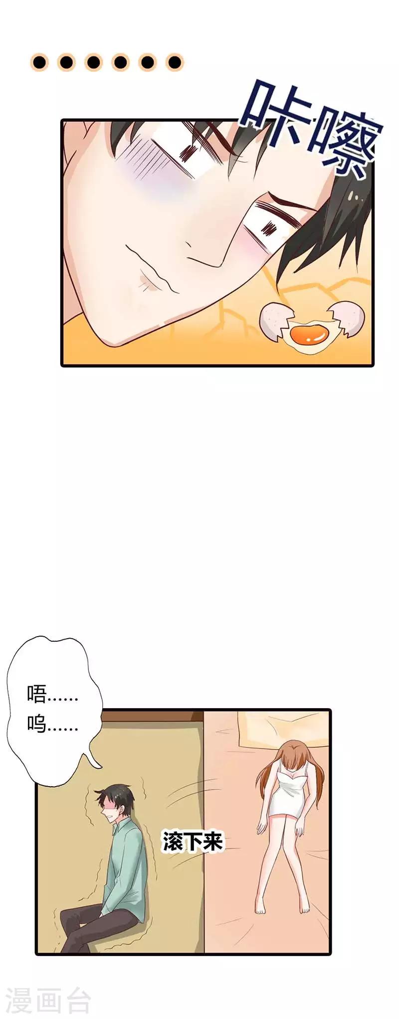 第25话 你给我住手啊！-第25话