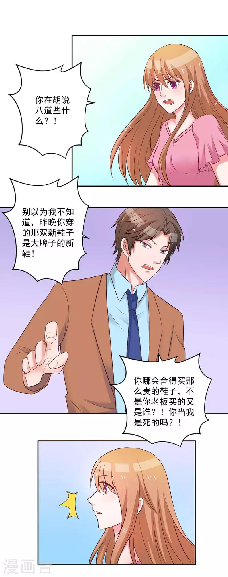 第27话 你别闹了-第27话