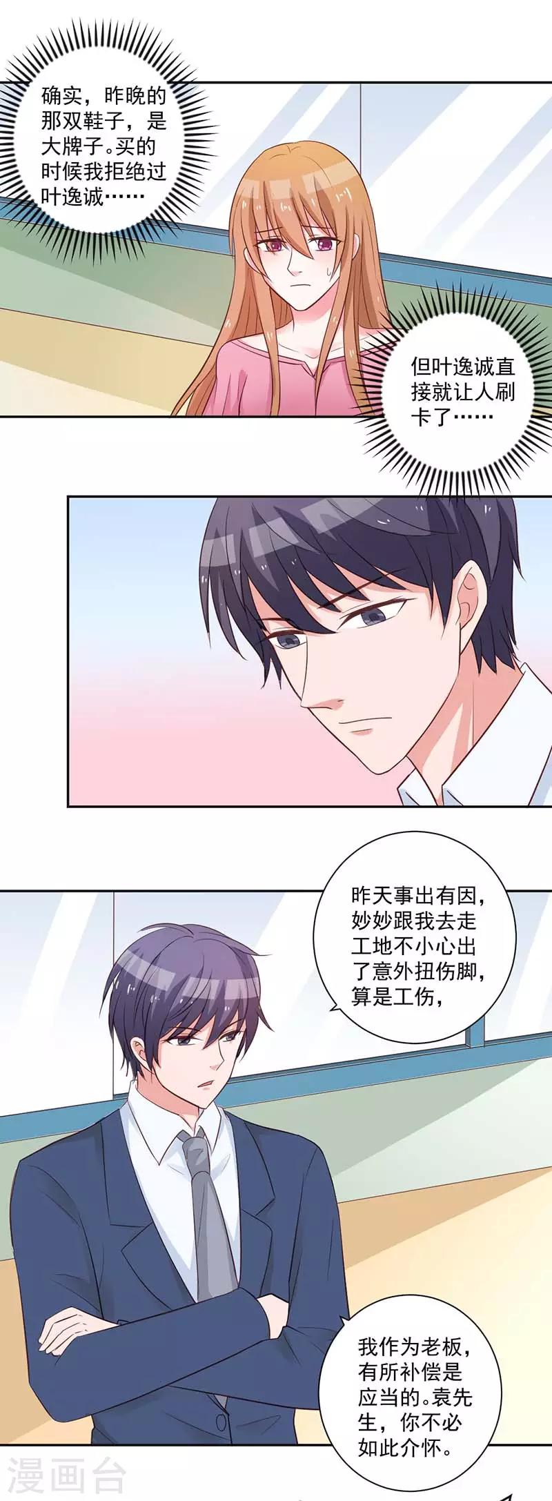 第27话 你别闹了-第27话