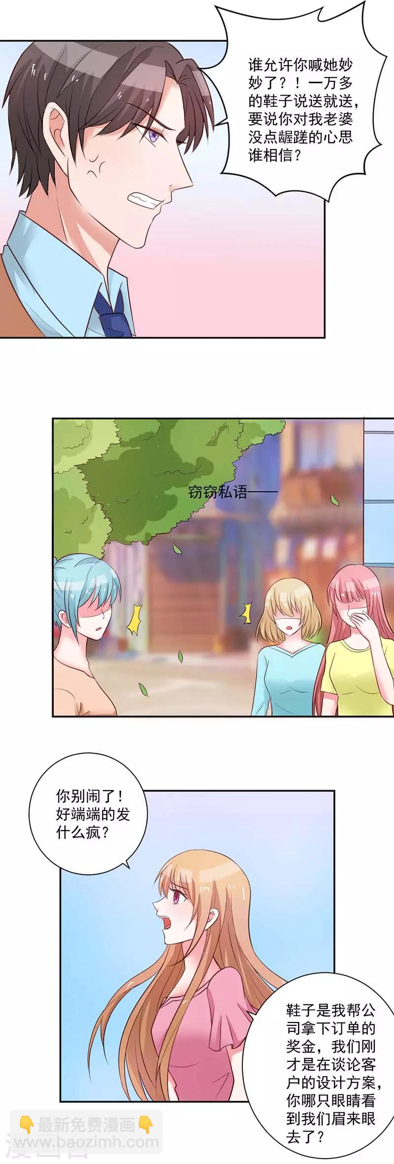 第27话 你别闹了-第27话