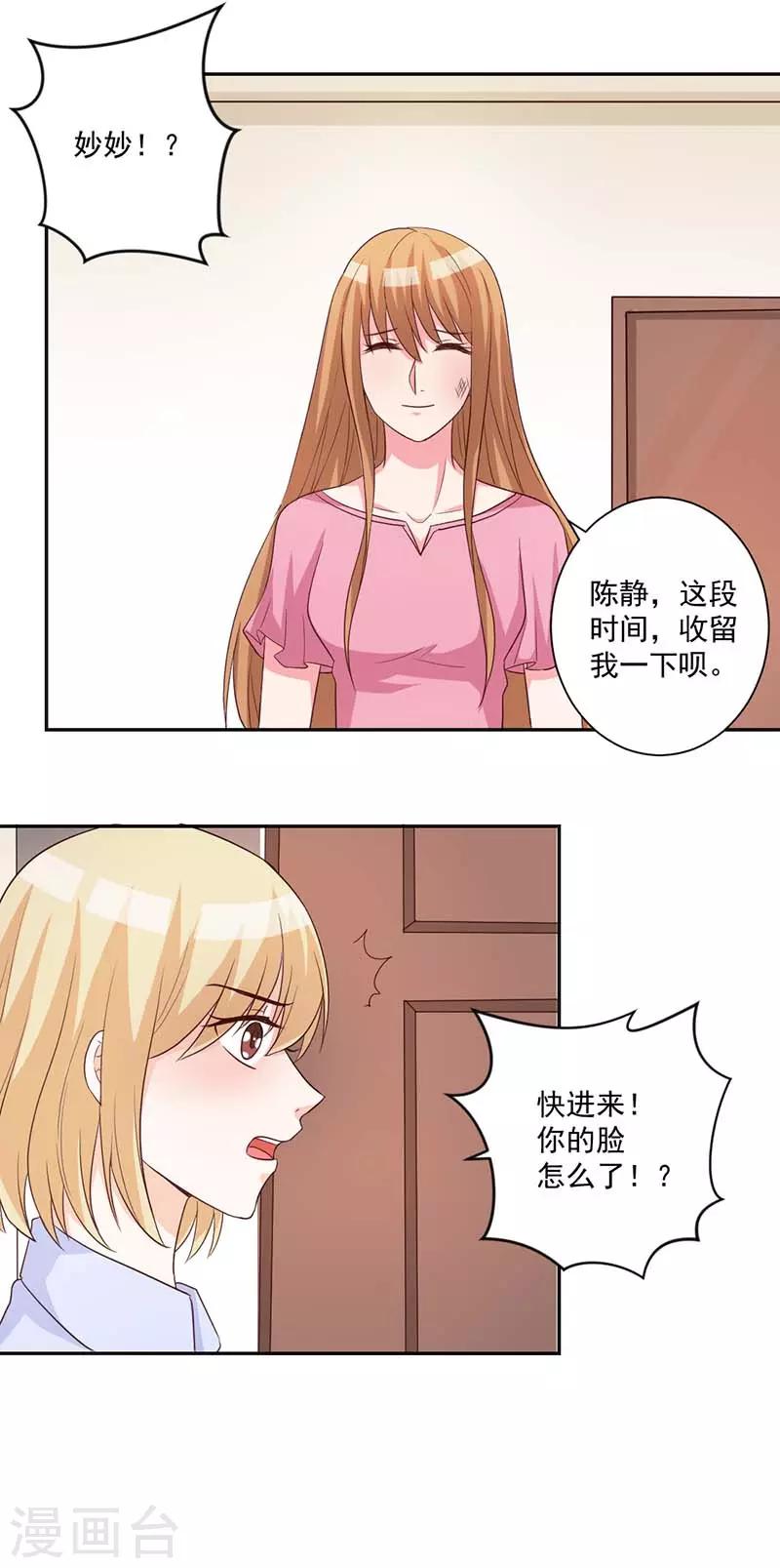 第29话 败类-第29话