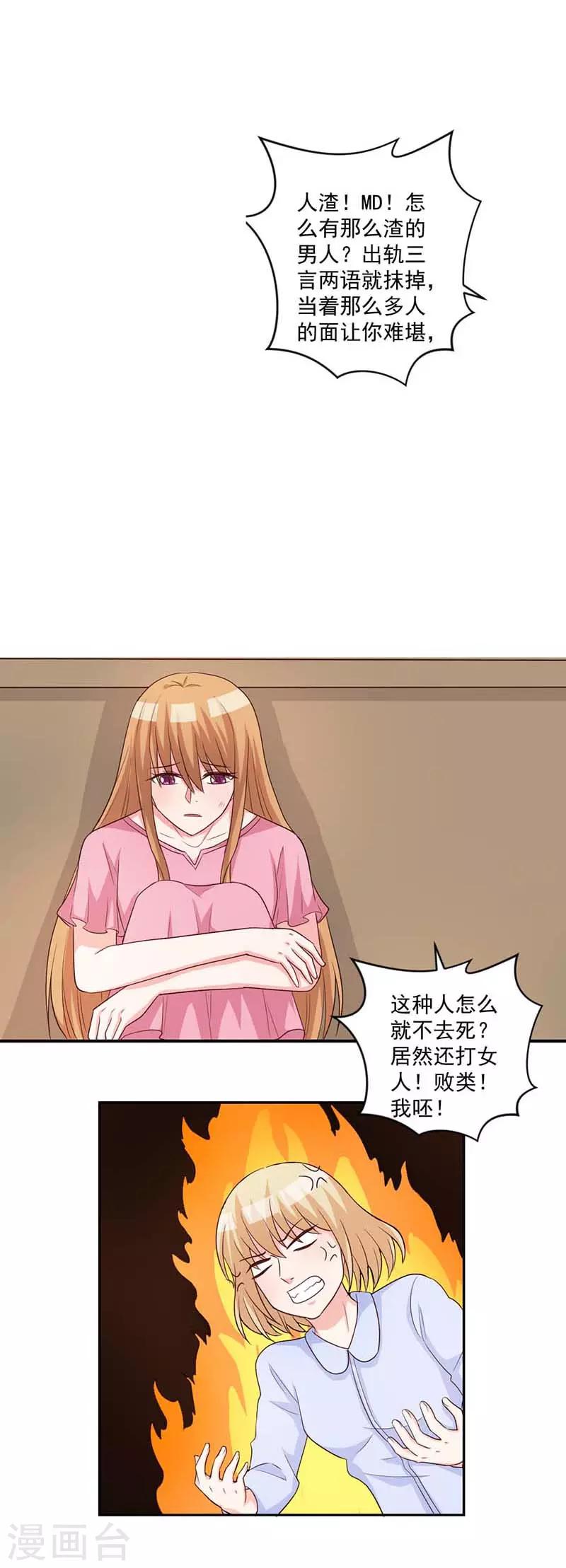 第29话 败类-第29话