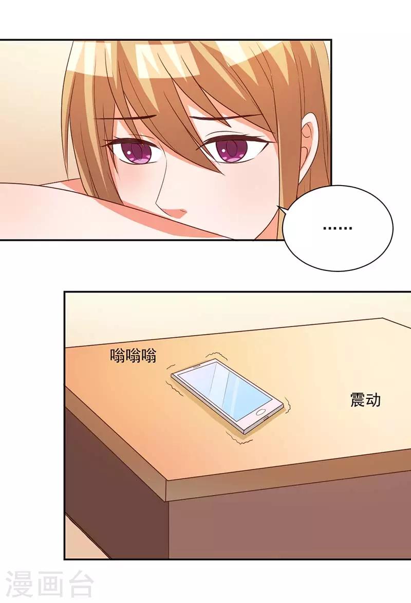 第29话 败类-第29话