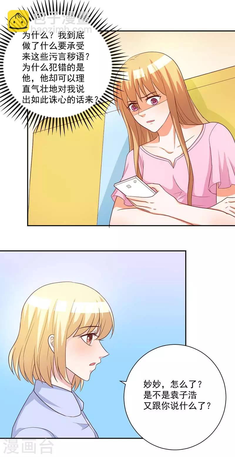 第29话 败类-第29话