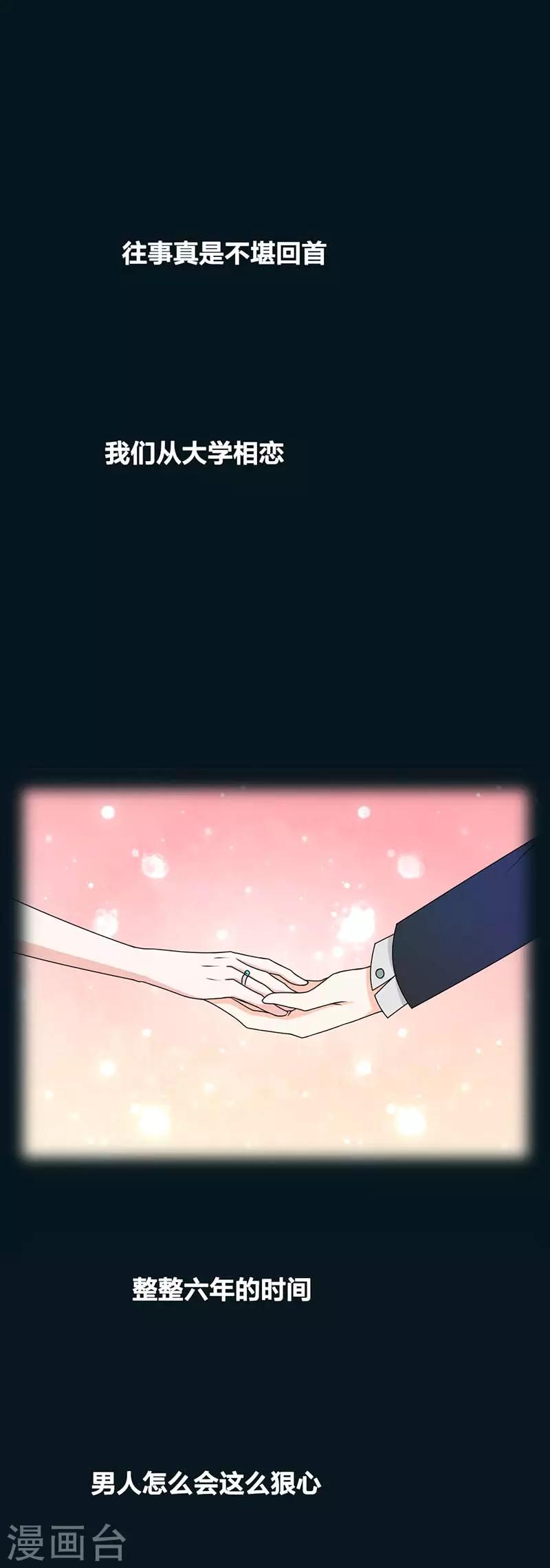 第31话 我要为自己而活-第31话