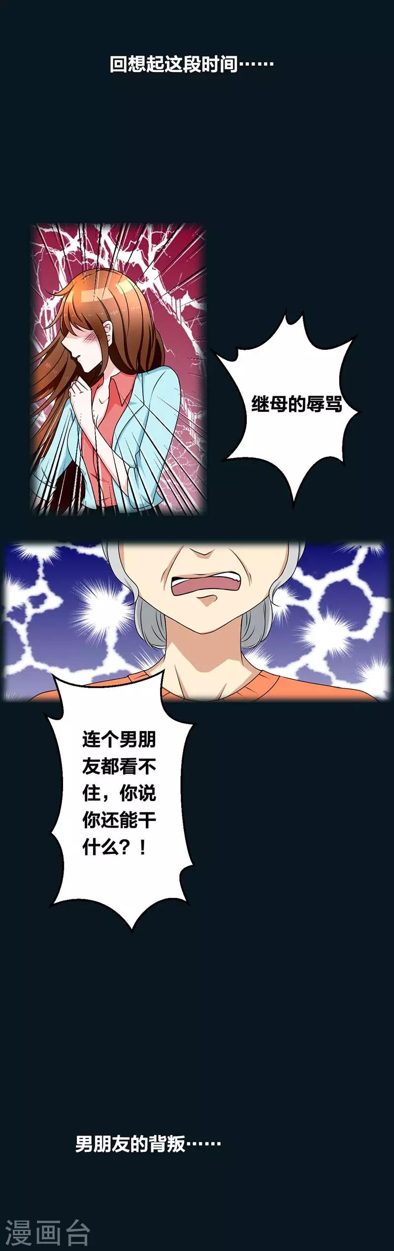 第31话 我要为自己而活-第31话