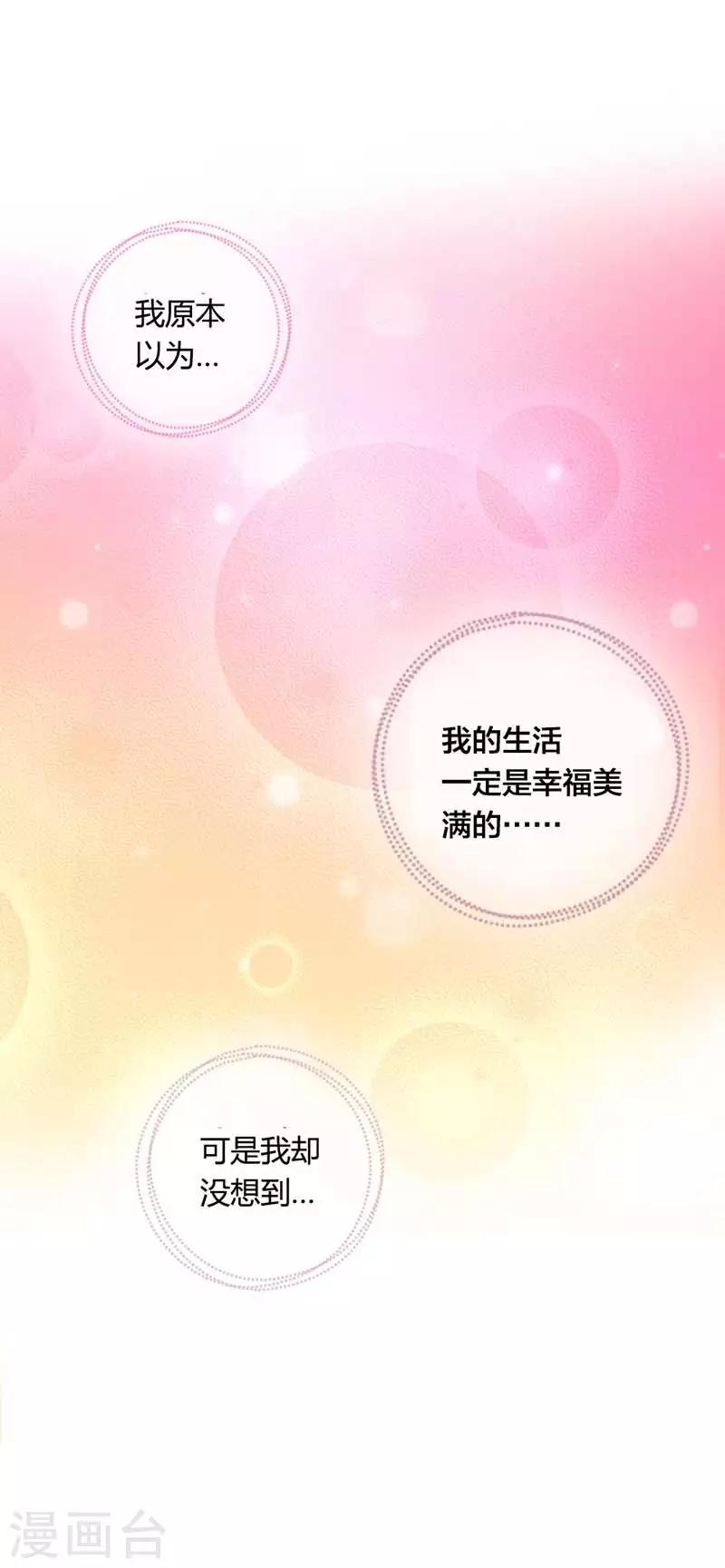 第31话 我要为自己而活-第31话