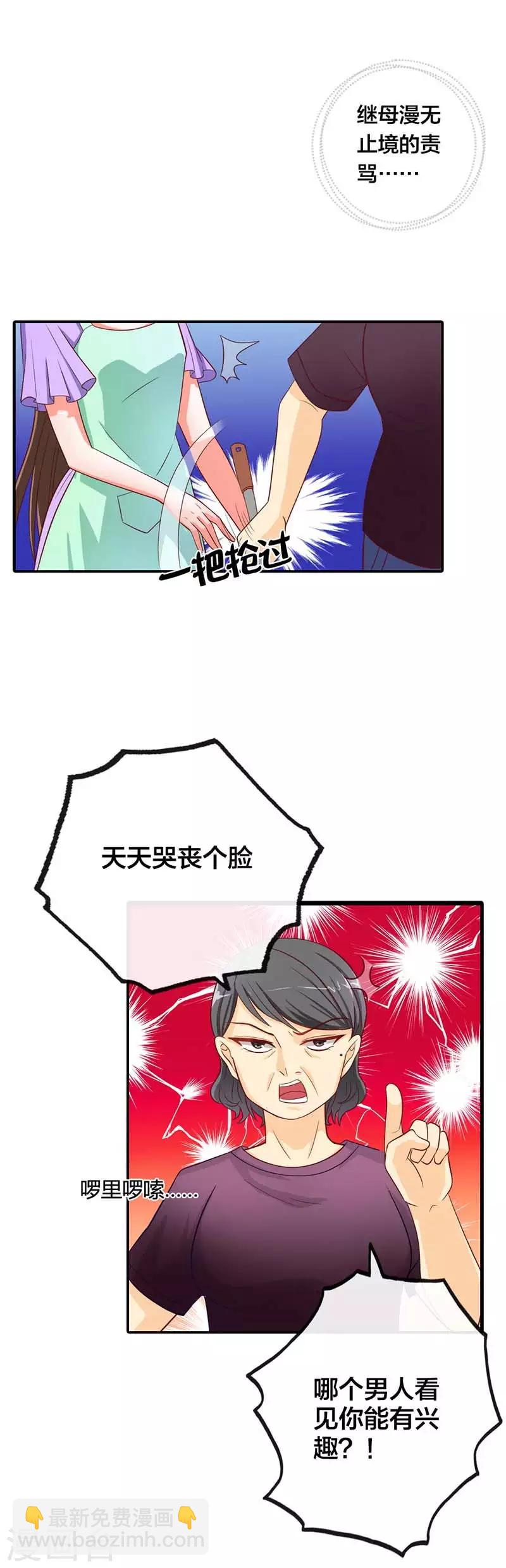 第31话 我要为自己而活-第31话