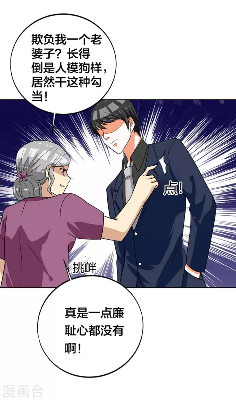 第5话 破碎的家庭-第5话