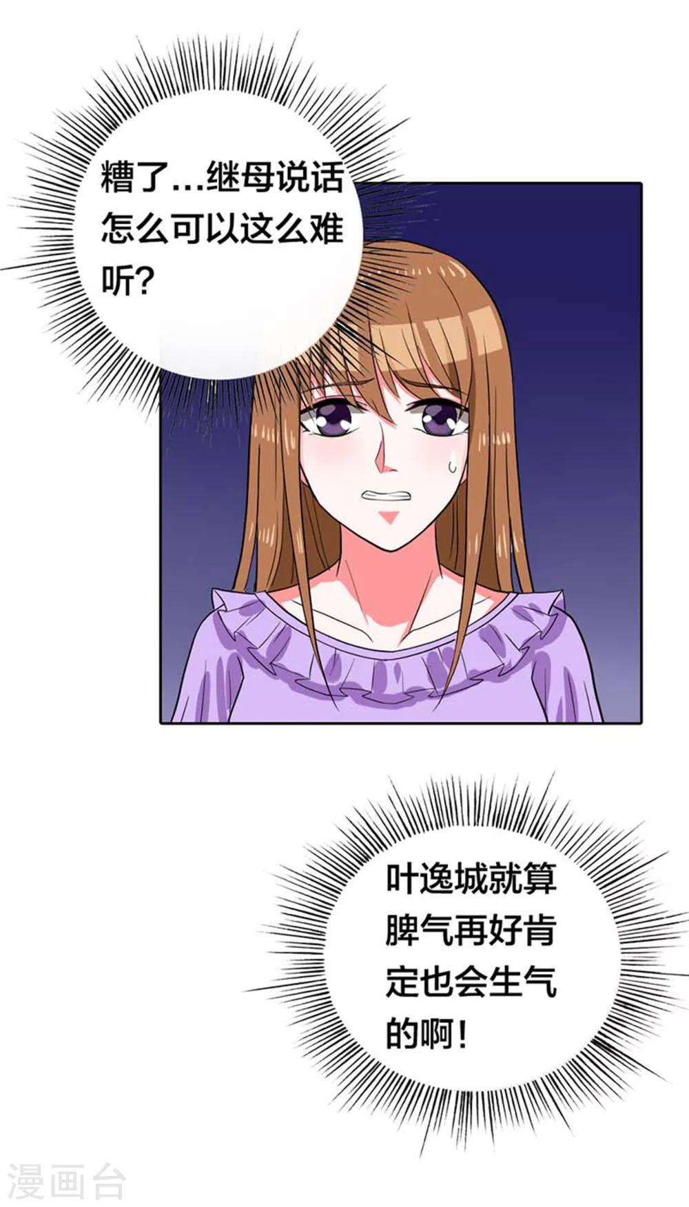 第5话 破碎的家庭-第5话