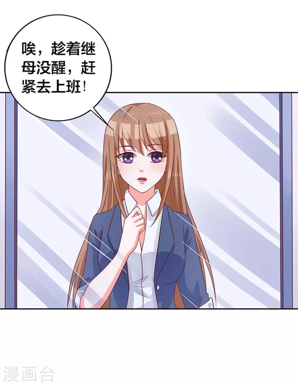 第7话 把柄-第7话