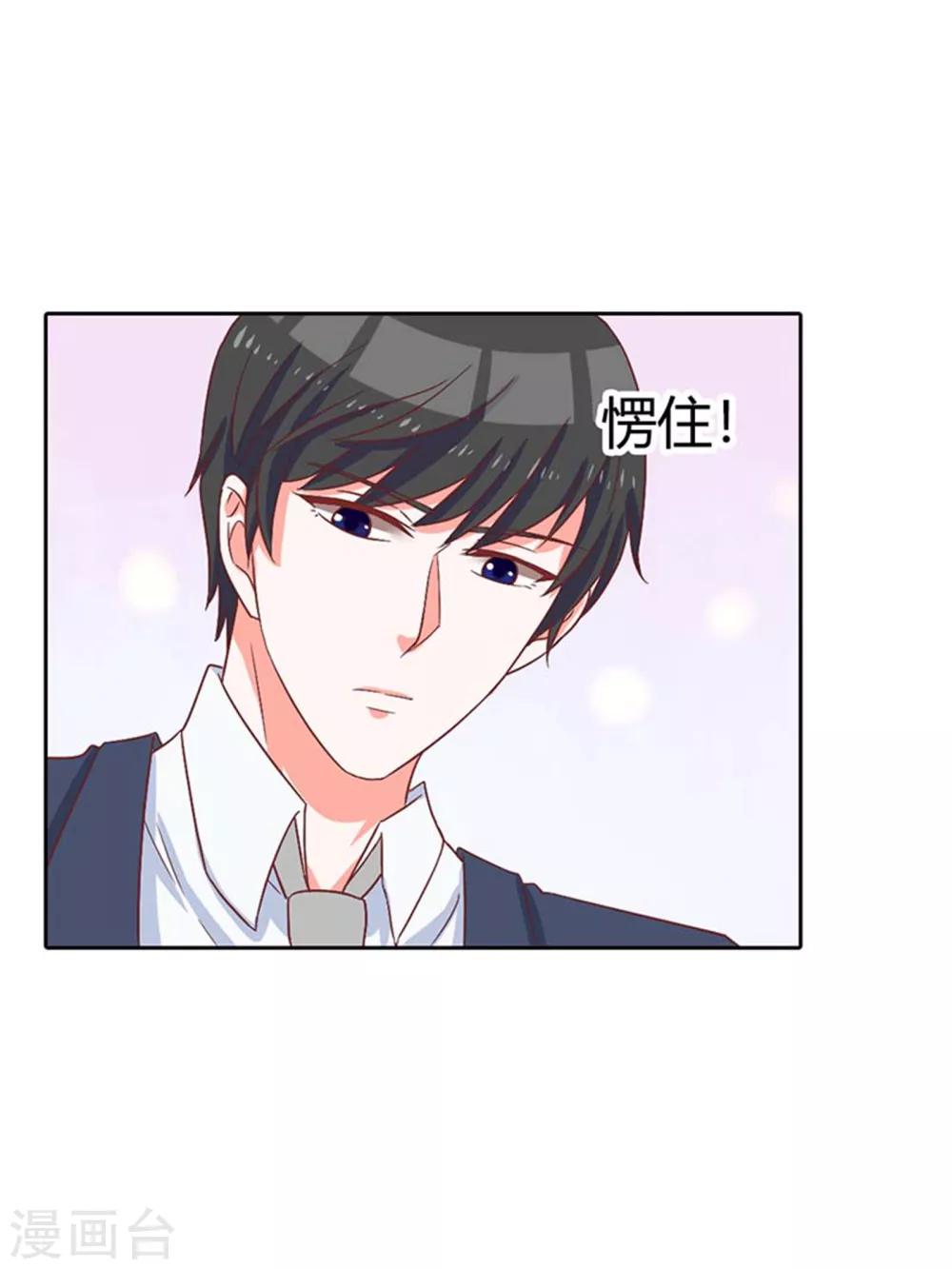 第7话 把柄-第7话