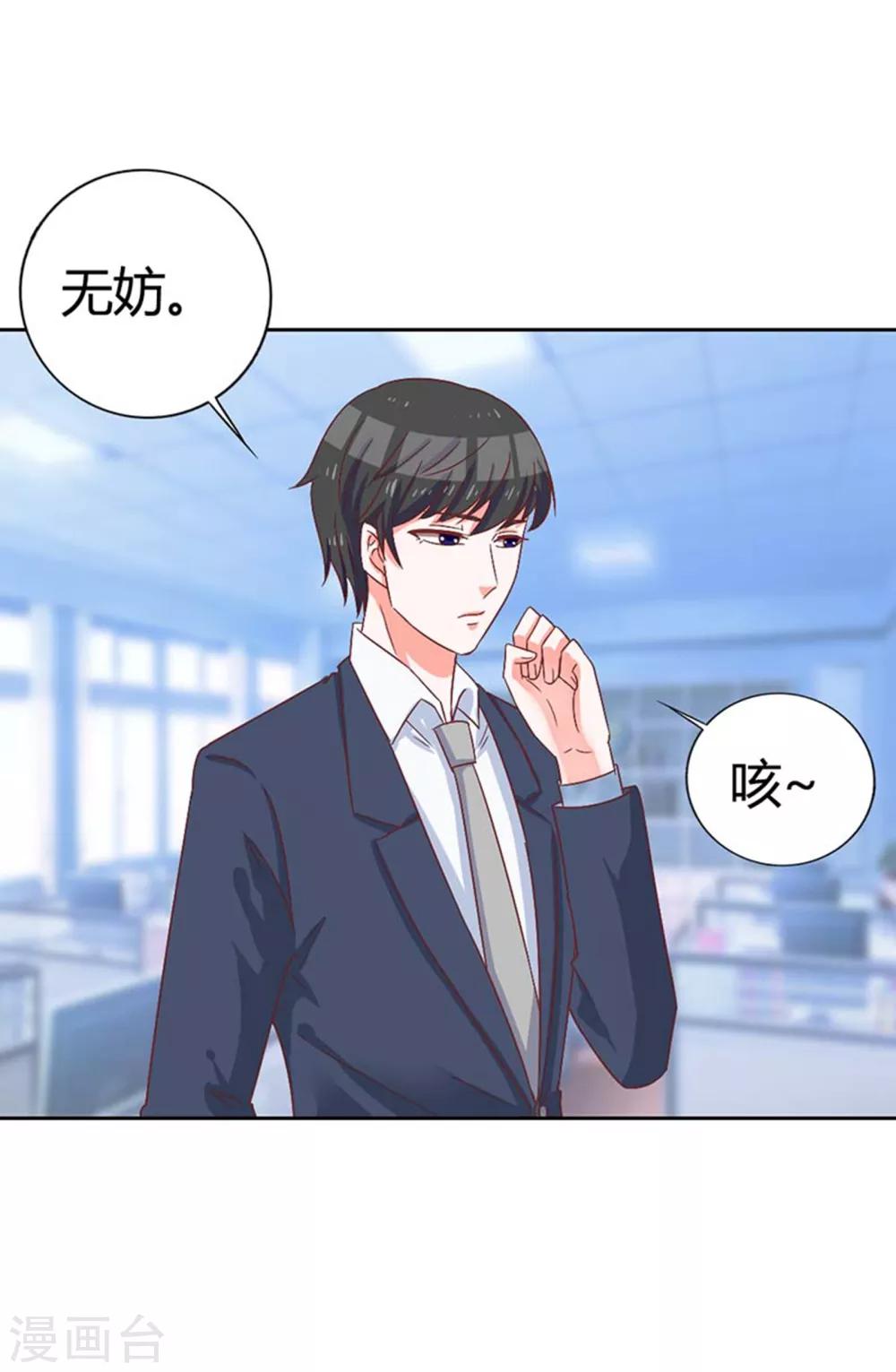 第7话 把柄-第7话