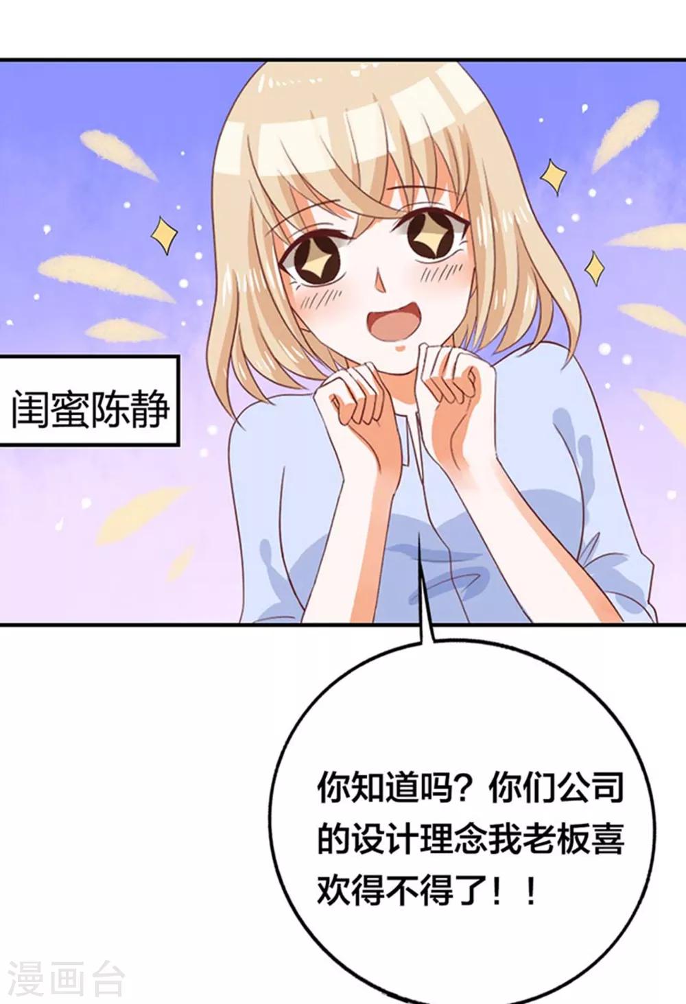 第7话 把柄-第7话