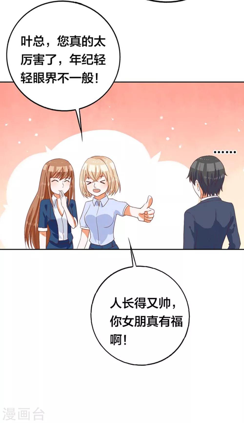 第7话 把柄-第7话