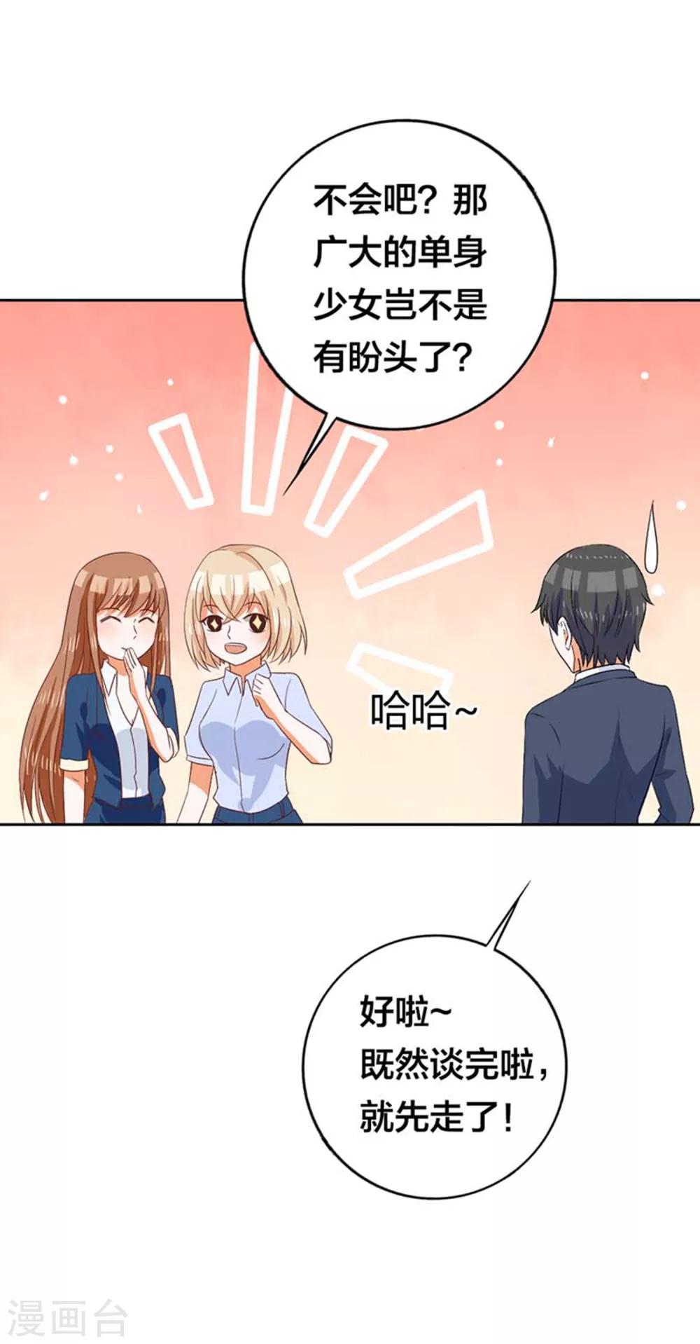 第7话 把柄-第7话