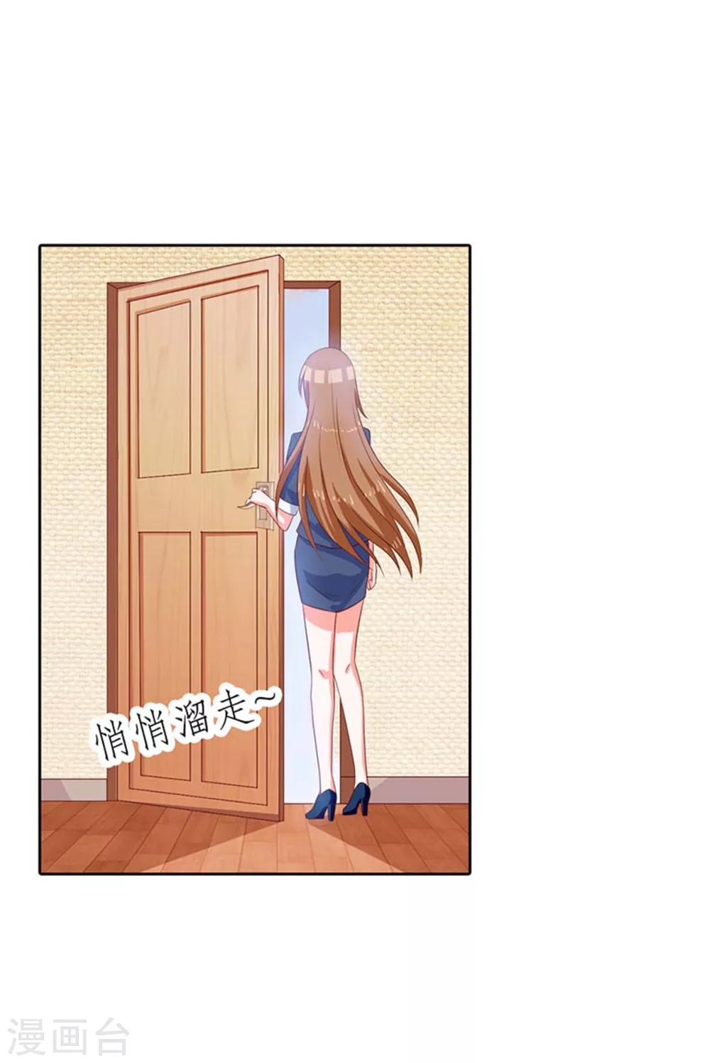 第7话 把柄-第7话