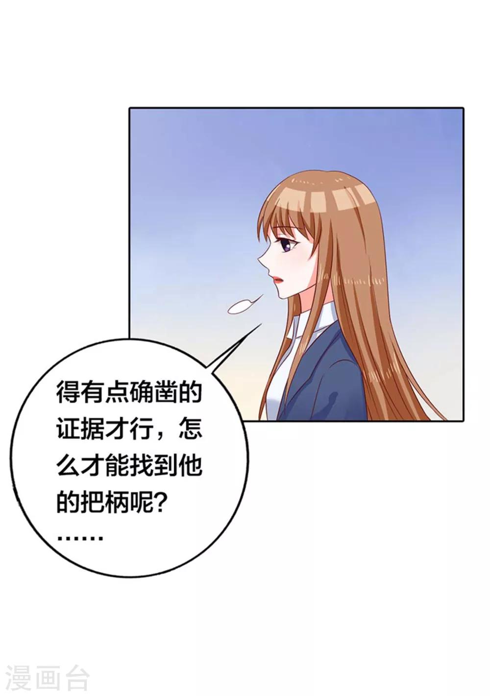 第7话 把柄-第7话