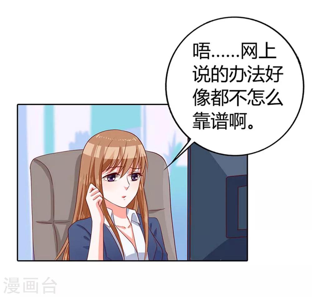 第7话 把柄-第7话