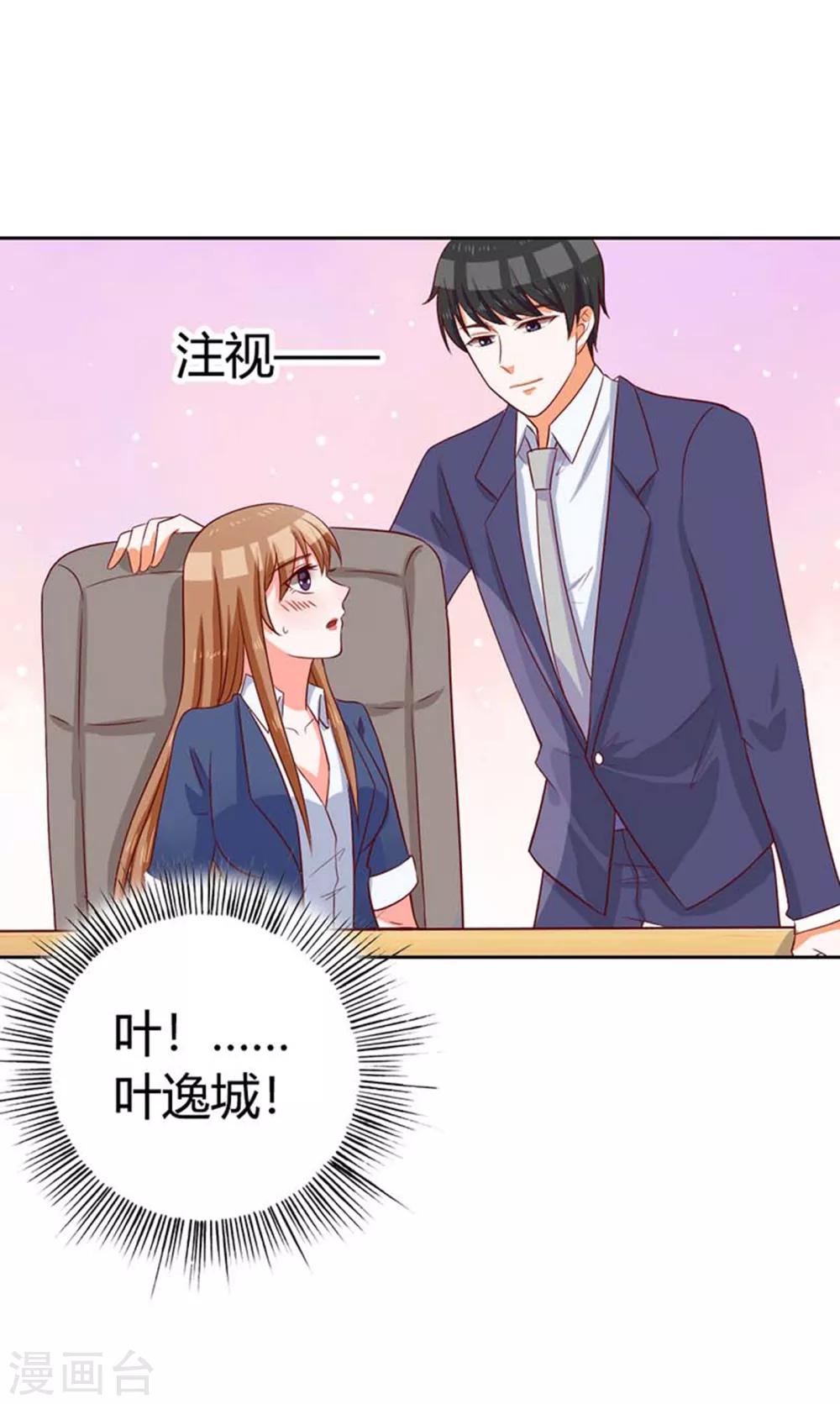 第7话 把柄-第7话