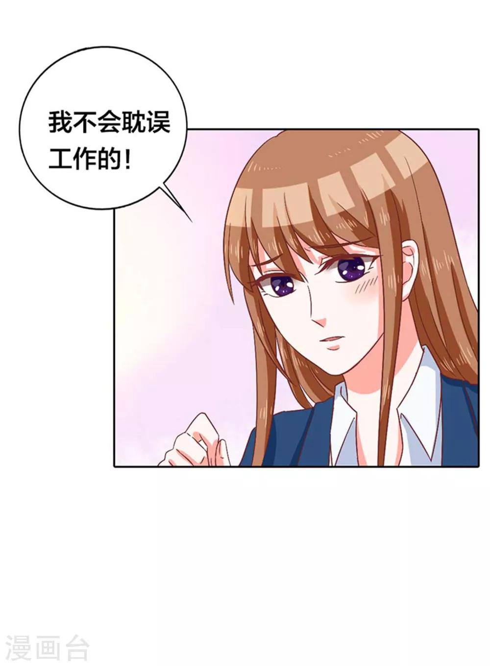 第7话 把柄-第7话