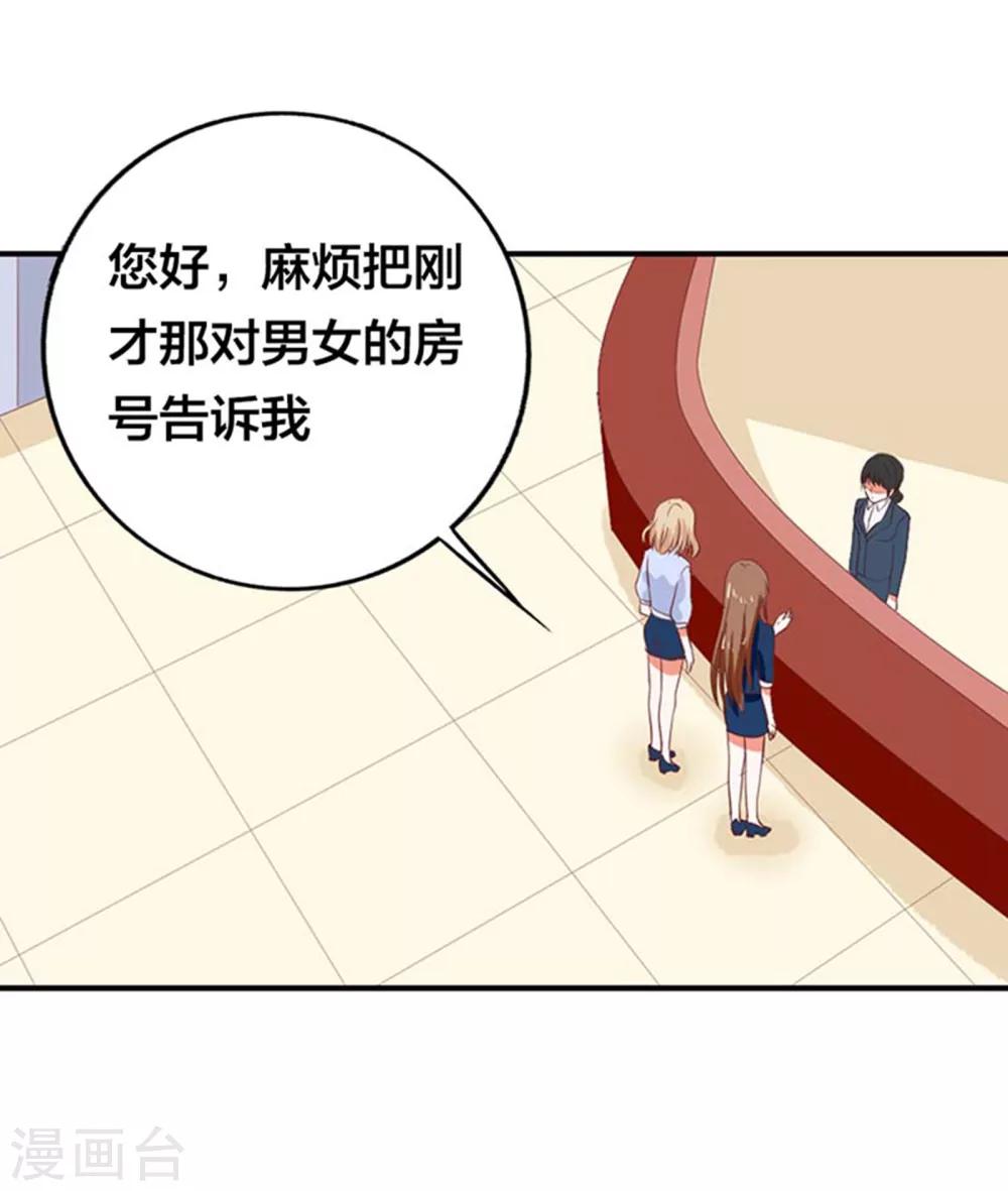 第9话 捉奸！-第9话