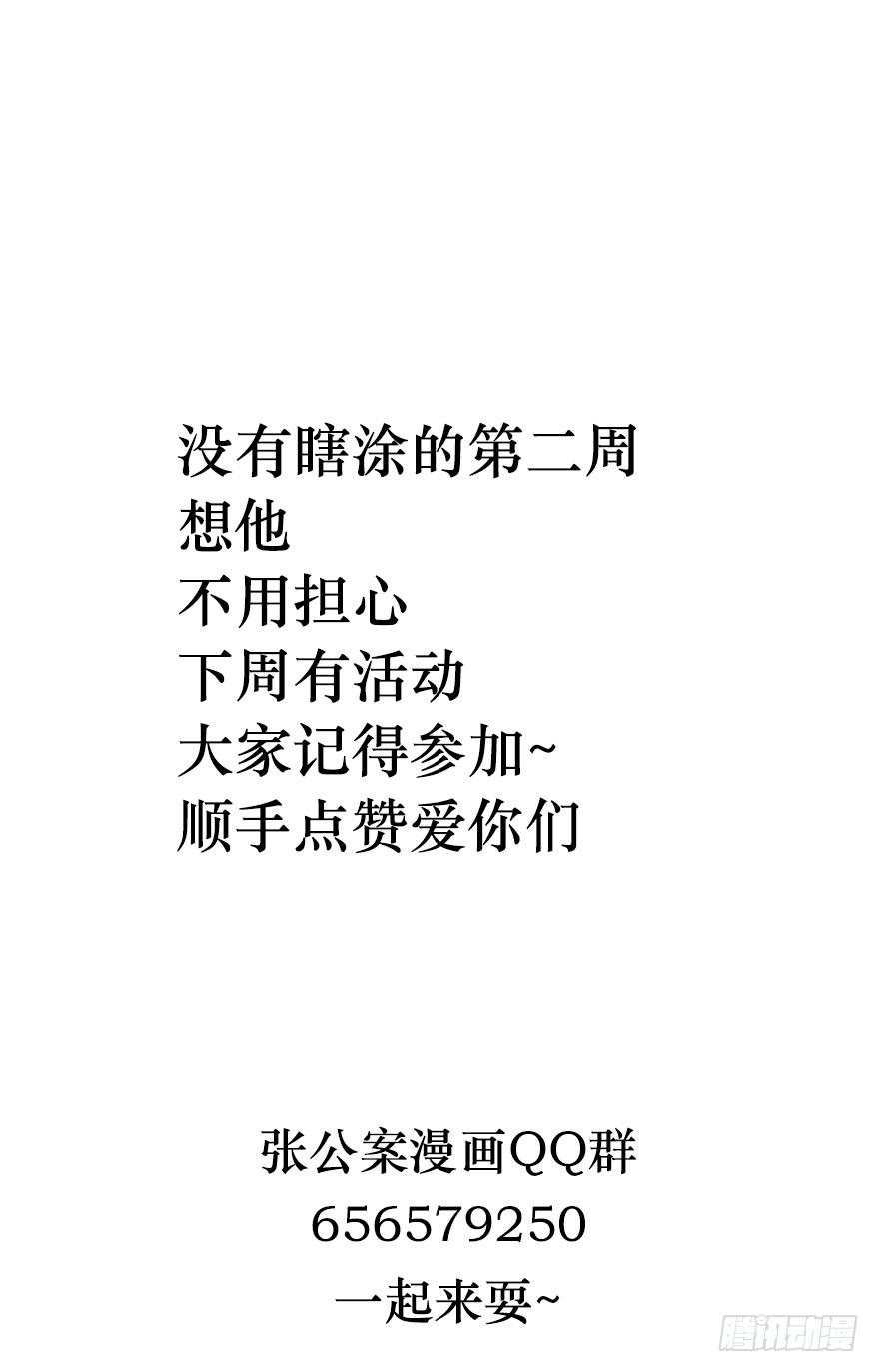 張公案 - 黃狼子（十四）害璃娘枉死的真兇 - 4