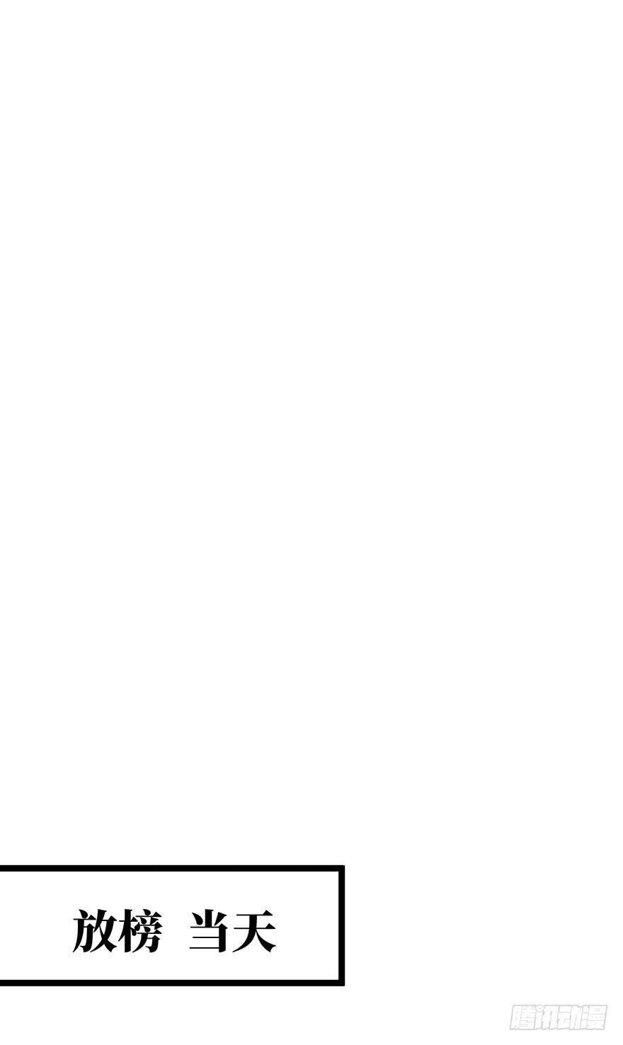 鬼笔筒（五）你不想接着考了？-第21话