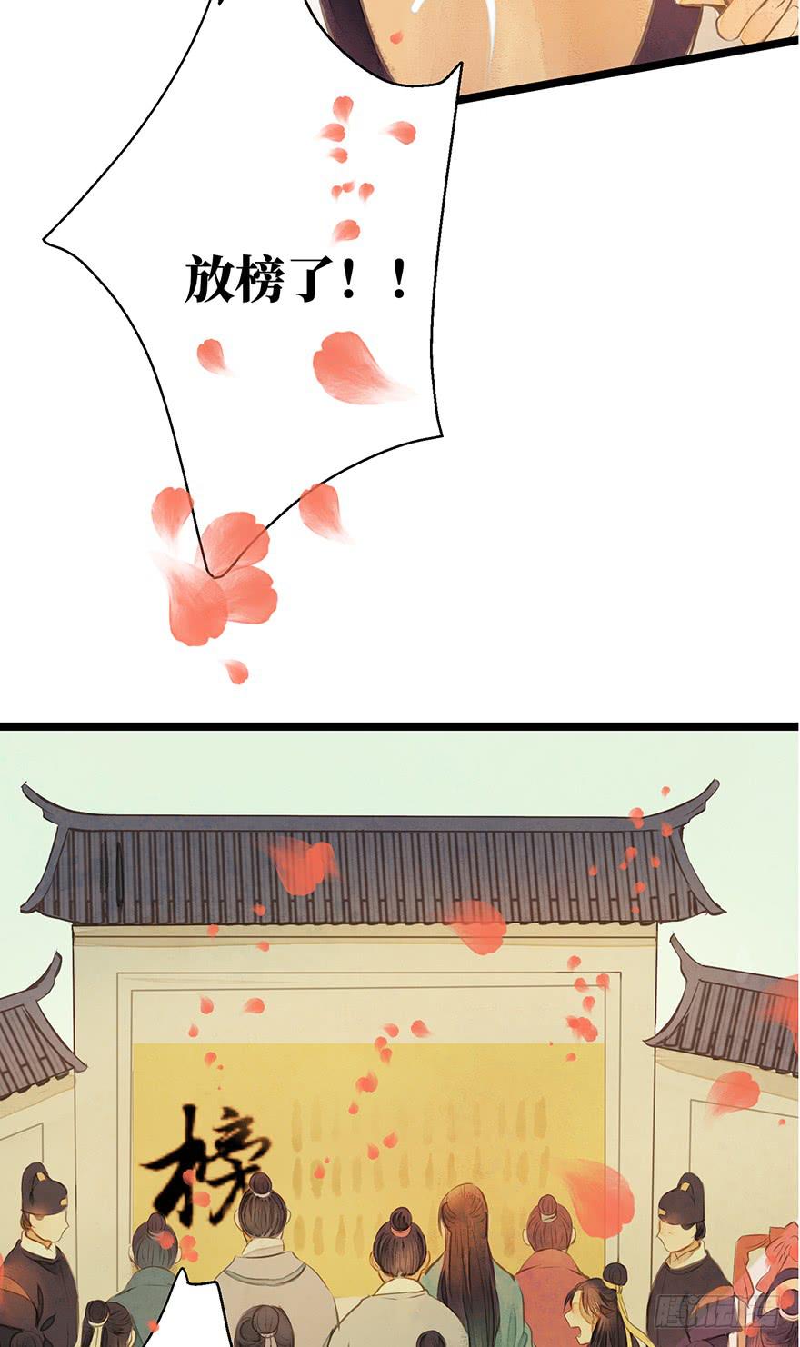 鬼笔筒（五）你不想接着考了？-第21话