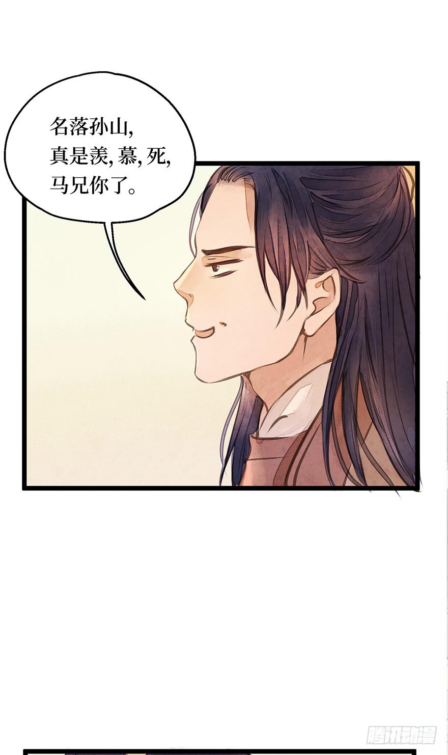 鬼笔筒（五）你不想接着考了？-第21话