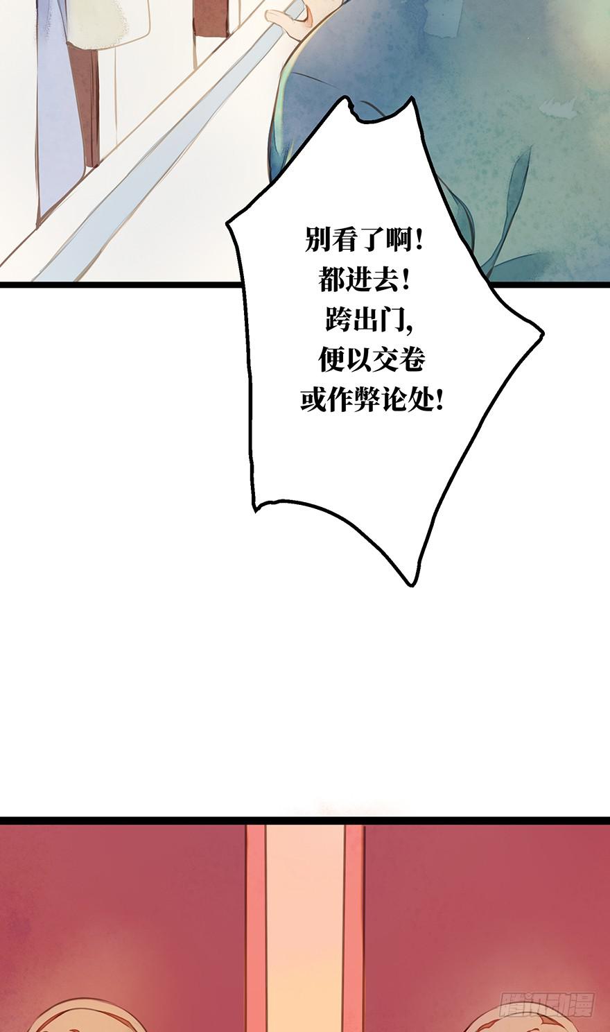 鬼笔筒（五）你不想接着考了？-第21话