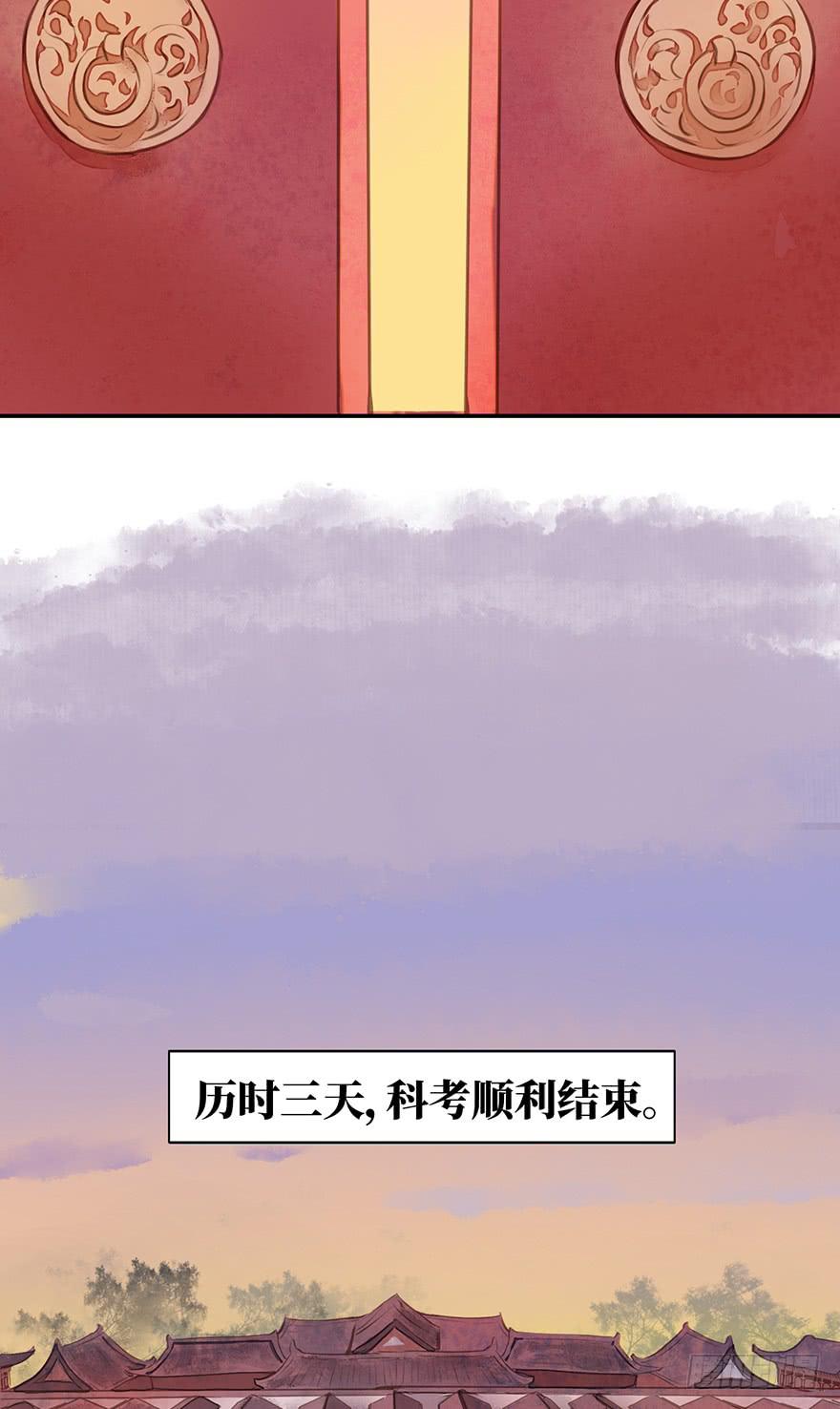 鬼笔筒（五）你不想接着考了？-第21话