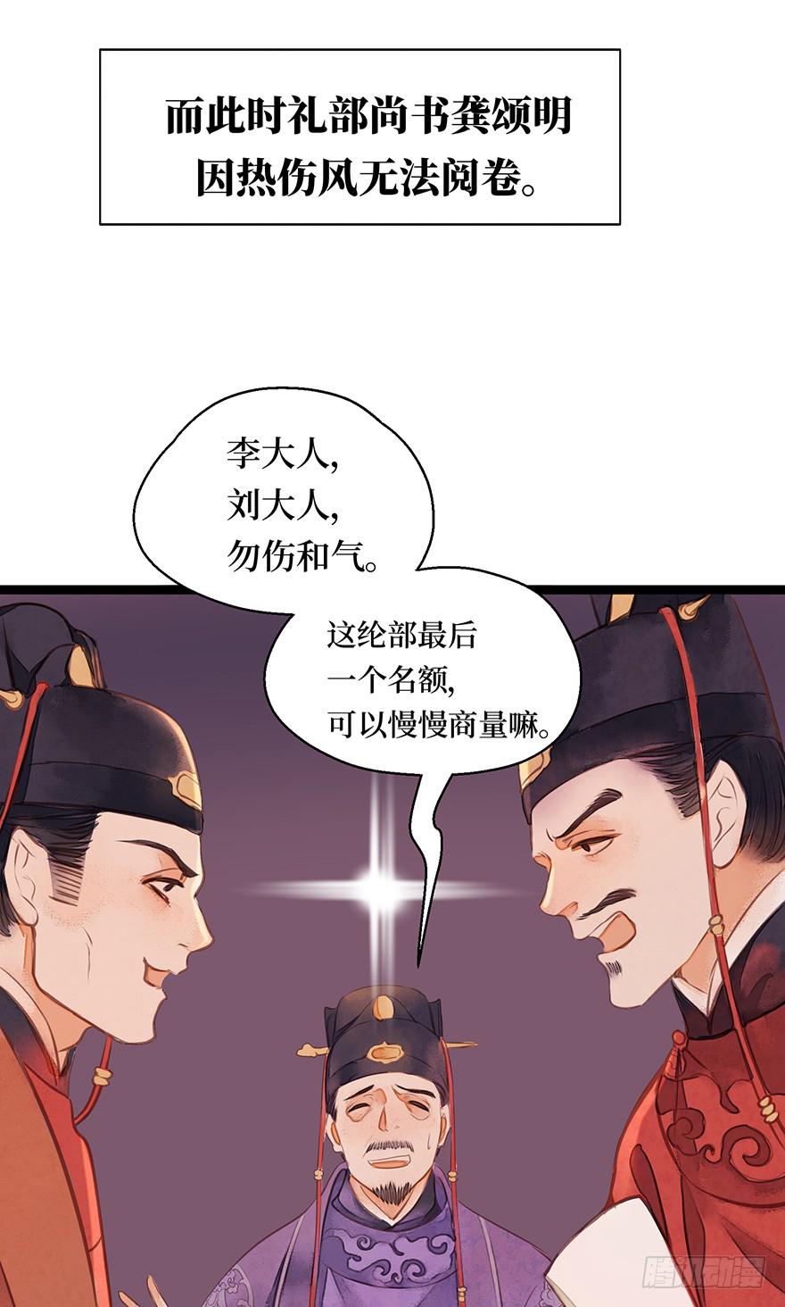 鬼笔筒（五）你不想接着考了？-第21话