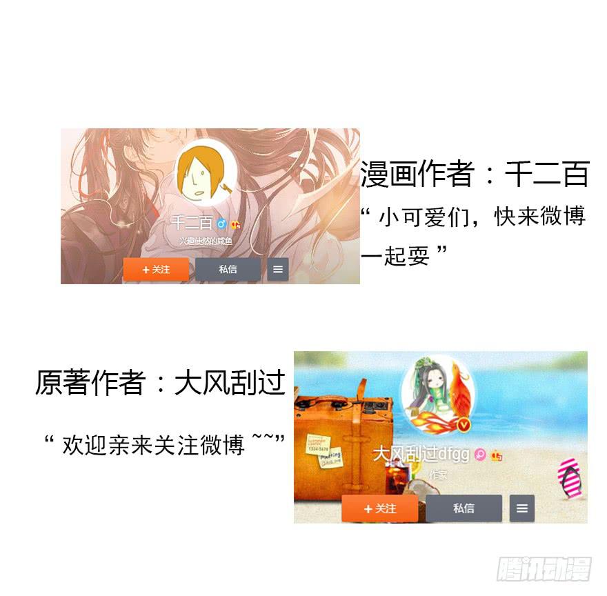 張公案 - 鬼筆筒（十一）你說他恨不恨馬廉 - 1