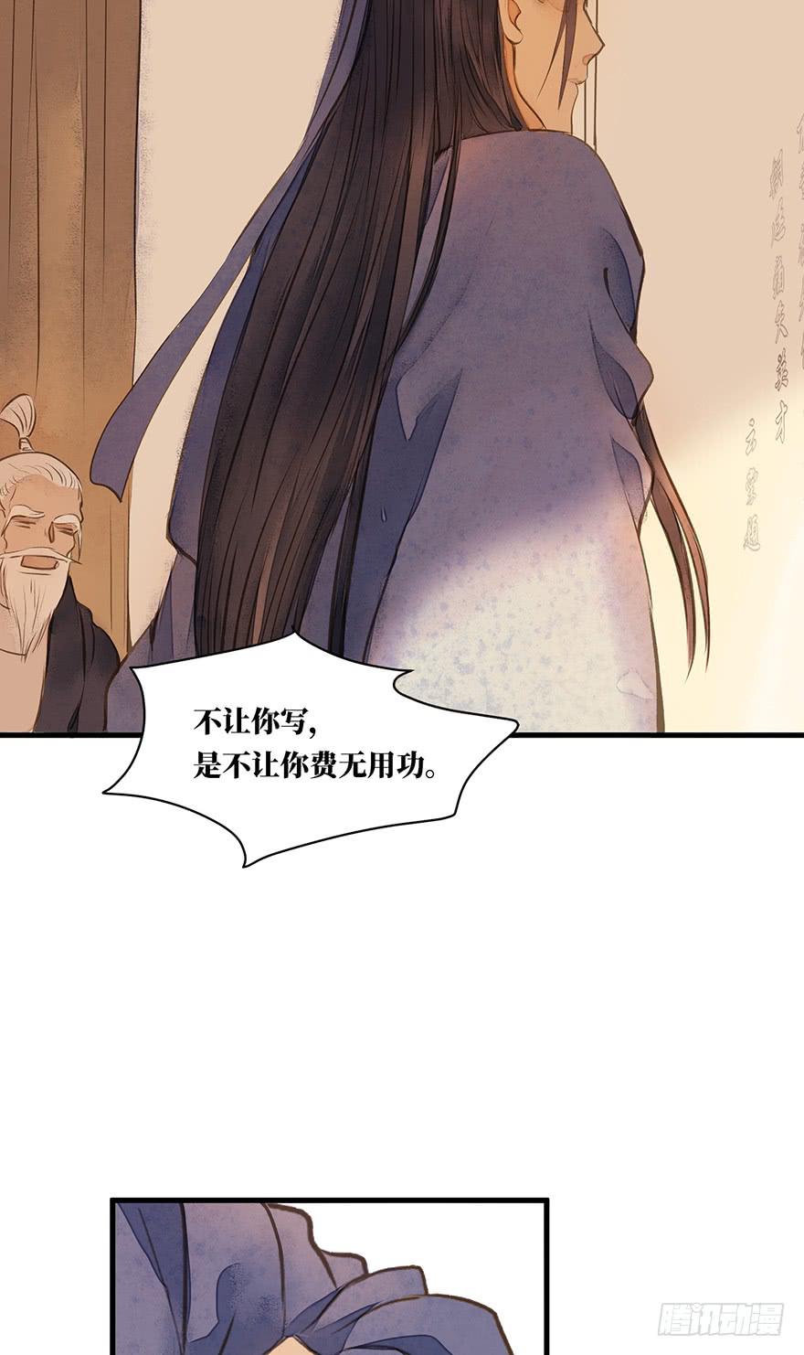 鬼笔筒（十四）学生家贫-第31话