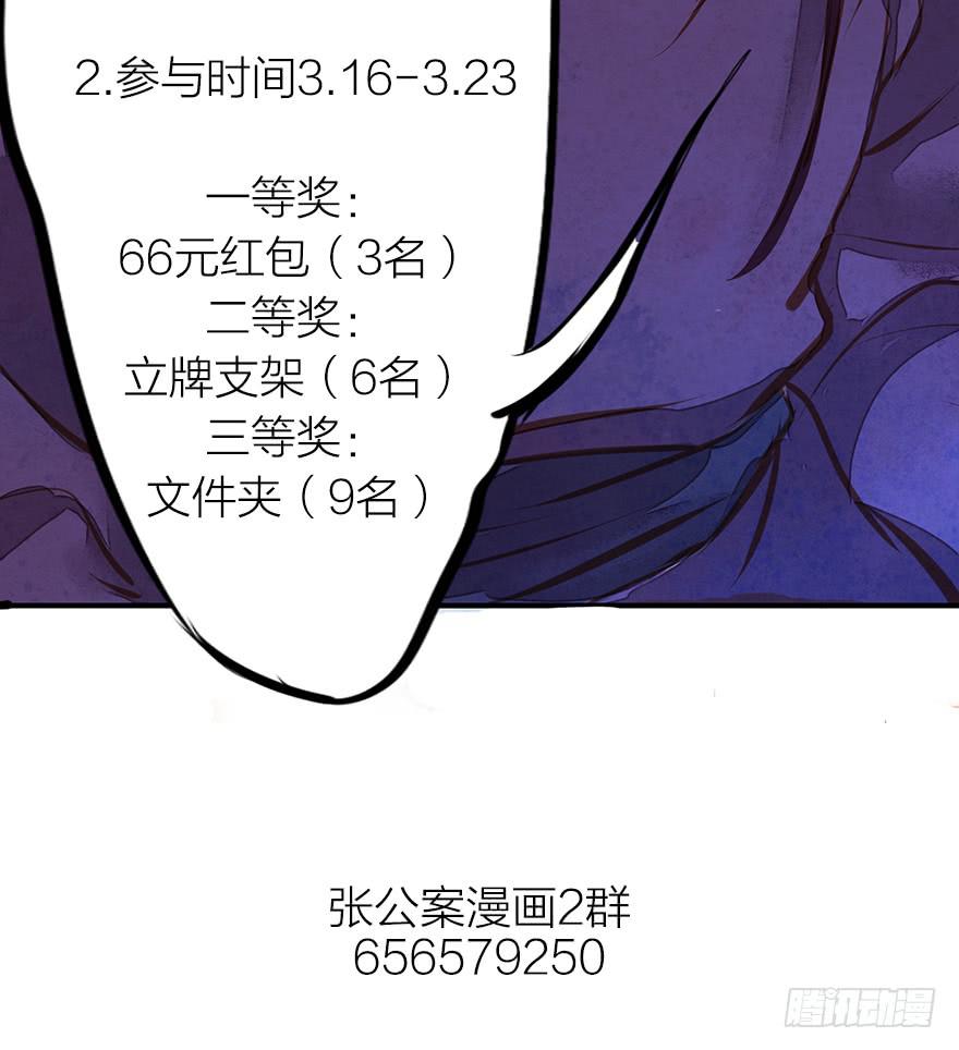 張公案 - 福利公告 - 3