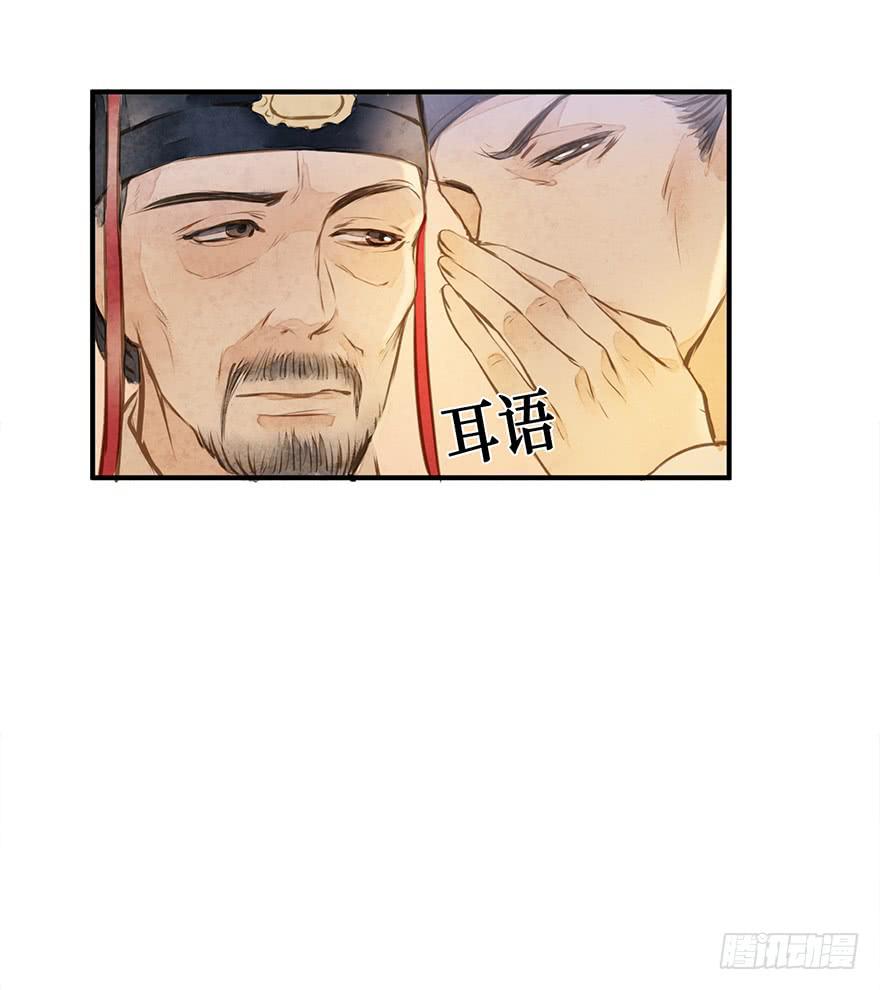 黄狼子（四）锅从天上来！-第5话