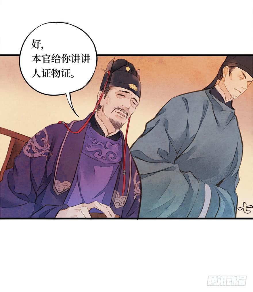 黄狼子（四）锅从天上来！-第5话