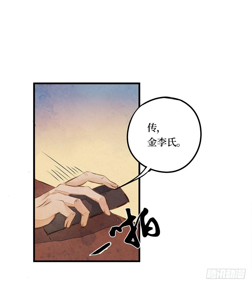 黄狼子（四）锅从天上来！-第5话