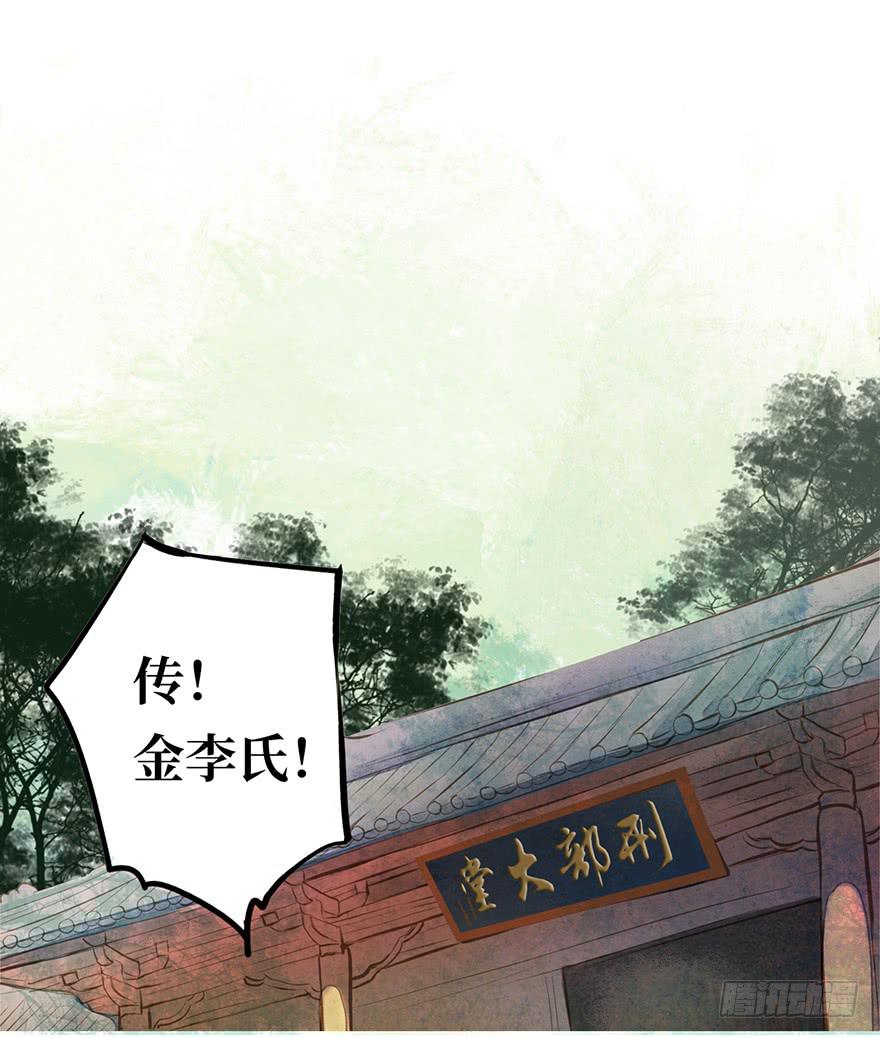 黄狼子（四）锅从天上来！-第5话