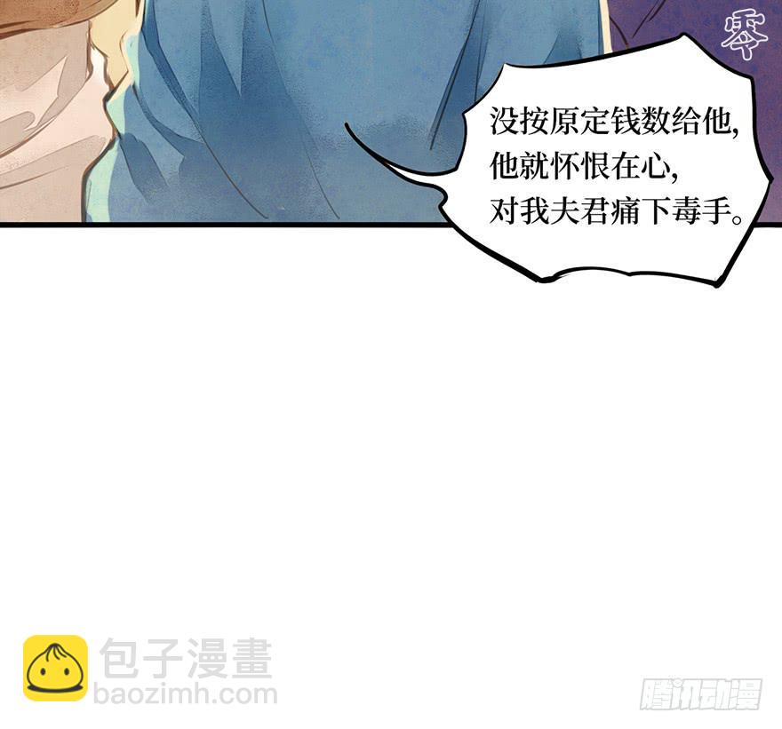 黄狼子（四）锅从天上来！-第5话