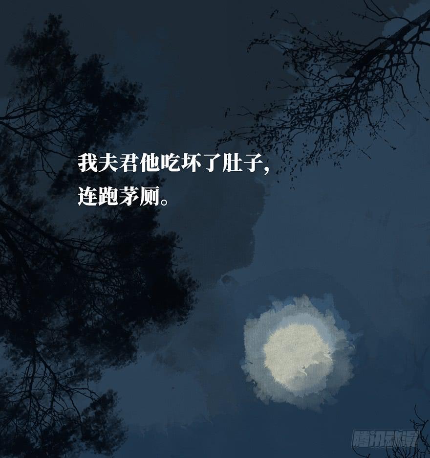 黄狼子（四）锅从天上来！-第5话