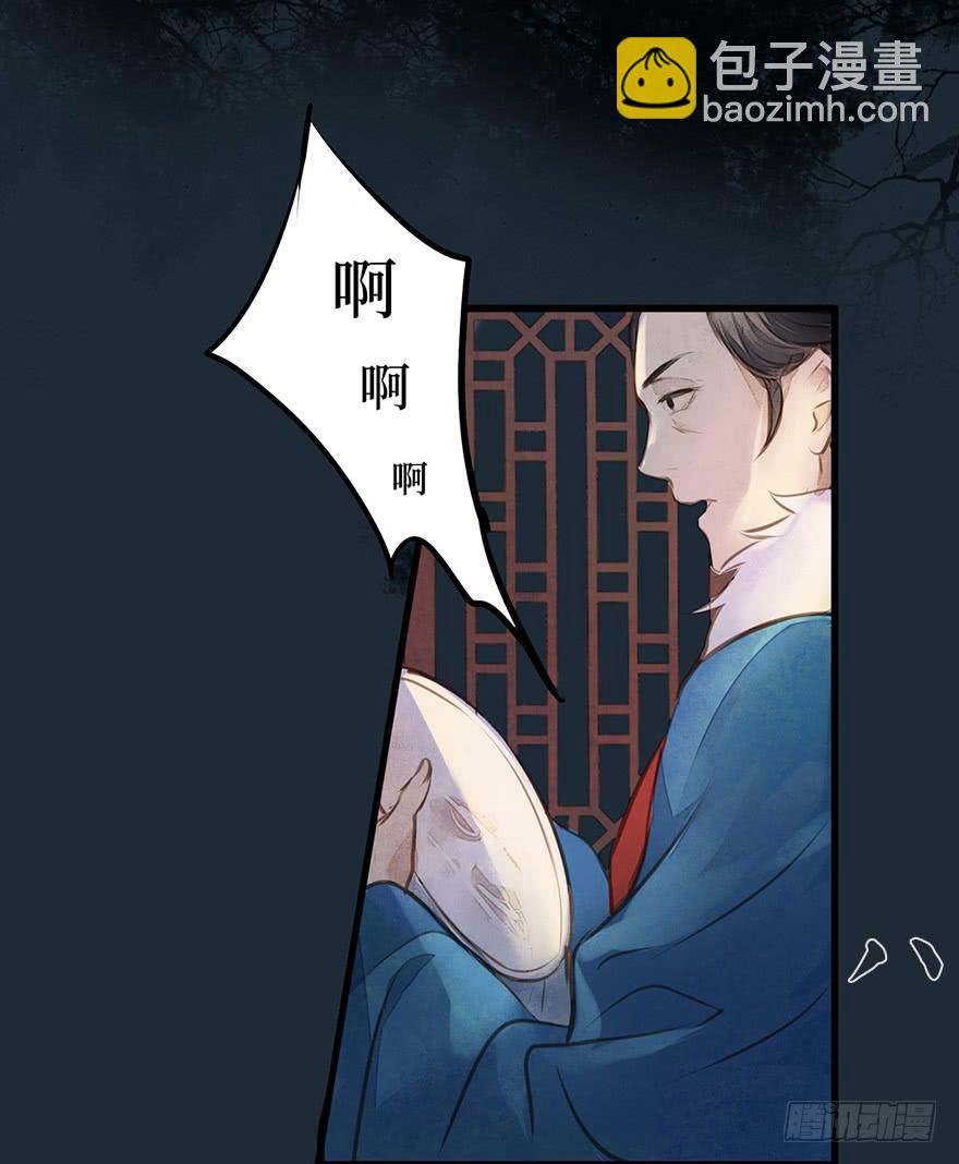 黄狼子（四）锅从天上来！-第5话