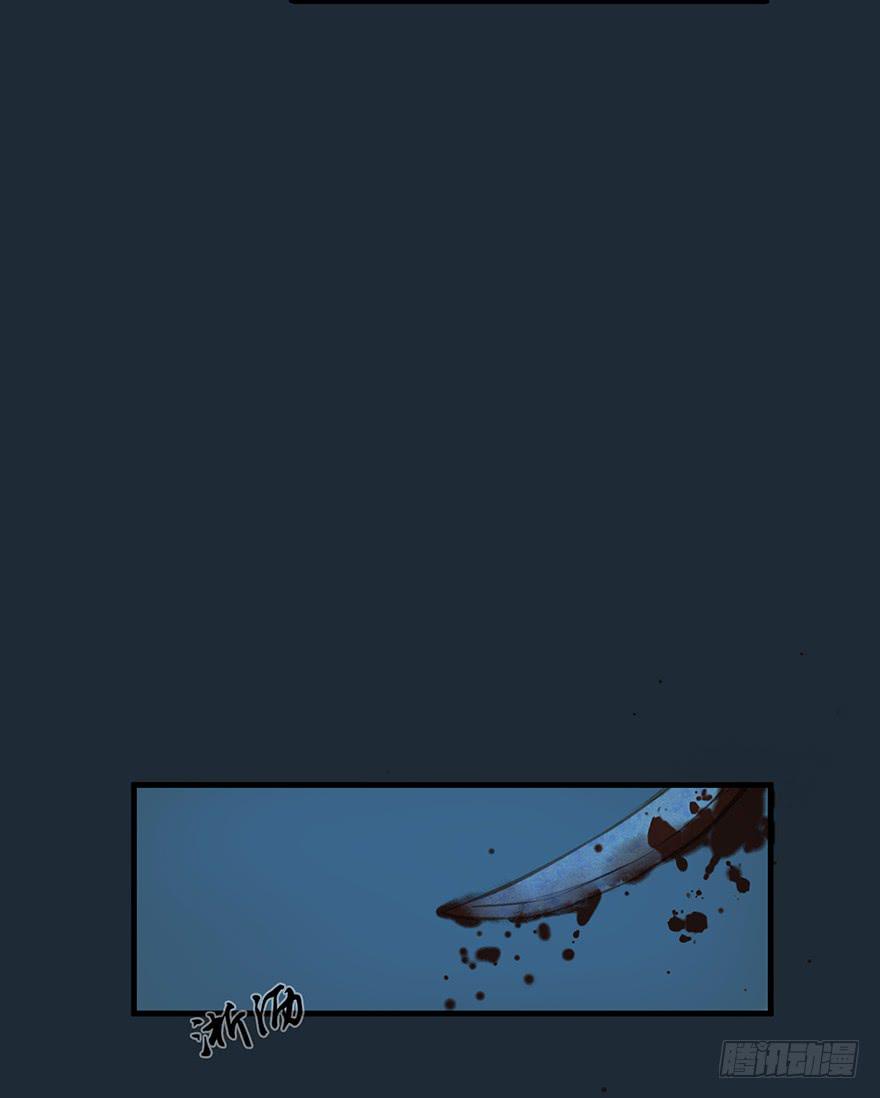 黄狼子（四）锅从天上来！-第5话