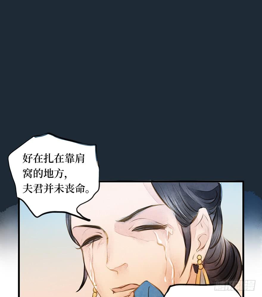 黄狼子（四）锅从天上来！-第5话