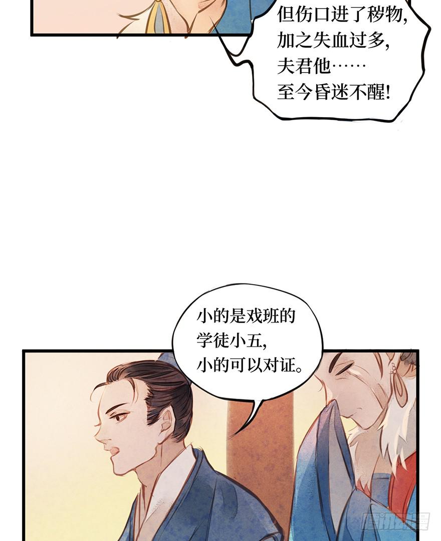 黄狼子（四）锅从天上来！-第5话