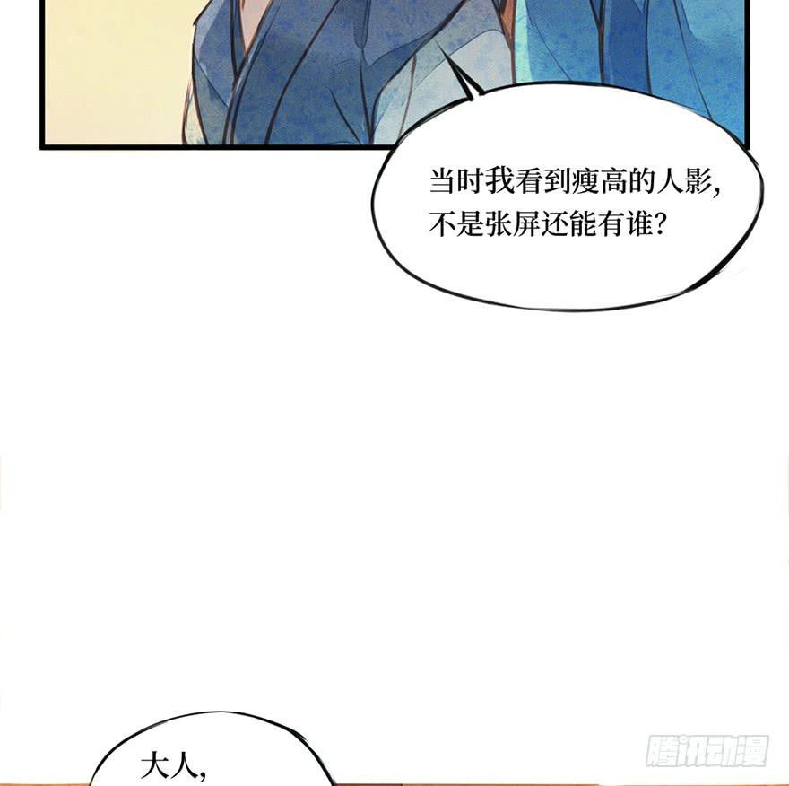 黄狼子（四）锅从天上来！-第5话