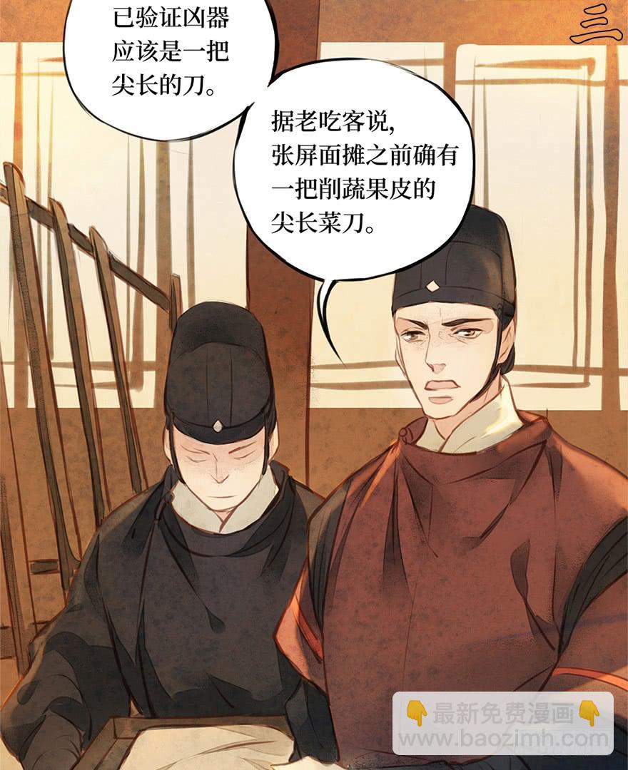 黄狼子（四）锅从天上来！-第5话