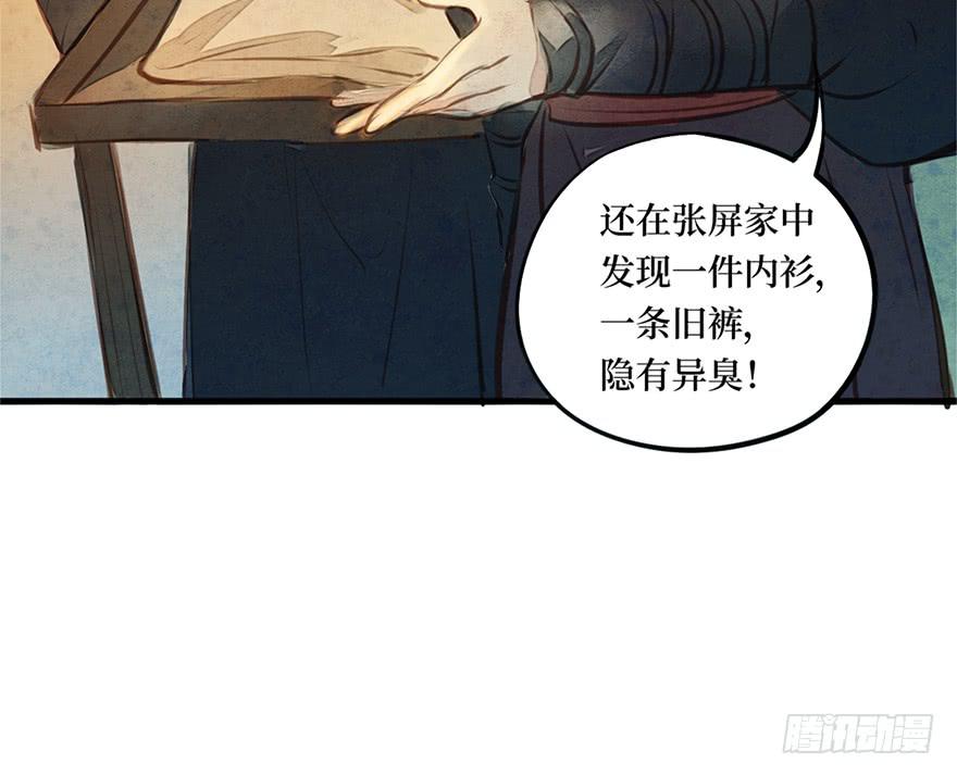 黄狼子（四）锅从天上来！-第5话